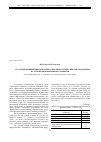 Научная статья на тему 'Стратегии повышения конкурентоспособности Российской экономики на основе инновационного развития'