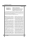 Научная статья на тему 'Стратегии повышения межкультурной компетентности студентов технического вуза'