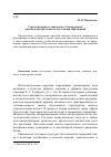 Научная статья на тему 'Стратегии присутствия и опыт благодарения: аксиологические аспекты богословия образования'