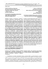Научная статья на тему 'Стратегии разрешения социальных конфликтов в воинских подразделениях МО РФ'