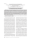 Научная статья на тему 'Стратегии развития институтов здоровья в студенческой среде Оренбуржья'