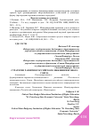 Научная статья на тему 'СТРАТЕГИИ РАЗВИТИЯ РОССИЙСКОГО ИНЖИНИРИНГОВОГО СОЮЗА'