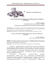 Научная статья на тему 'Стратегии развития российского медиаобразования: традиции и инновации'