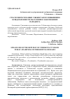 Научная статья на тему 'СТРАТЕГИИ РЕСПУБЛИКИ УЗБЕКИСТАН ПО ПОВЫШЕНИЮ ОСВЕДОМЛЕННОСТИ НАСЕЛЕНИЯ О ЗАБОЛЕВАНИЯХ ПАРОДОНТА'