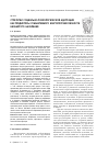 Научная статья на тему 'Стратегии социально-психологической адаптации как предикторы субъективного благополучия личности незанятого населения'