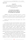 Научная статья на тему 'СТРАТЕГИИ СОВЛАДАЮЩЕГО ПОВЕДЕНИЯ: ОБЗОР РОССИЙСКИХ И ЗАРУБЕЖНЫХ ИССЛЕДОВАНИЙ'