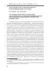 Научная статья на тему 'СТРАТЕГИИ СОВМЕСТНОГО СОЦИАЛЬНО-ЭКОНОМИЧЕСКОГО РАЗВИТИЯ МУНИЦИПАЛЬНОГО ОБРАЗОВАНИЯ И ФЕДЕРАЛЬНОЙ ТЕРРИТОРИИ: ПЕРВЫЙ ОПЫТ'