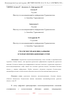 Научная статья на тему 'СТРАТЕГИИ УПРАВЛЕНИЯ ДАННЫМИ В ТЕЛЕКОММУНИКАЦИОННЫХ СЕТЯХ'