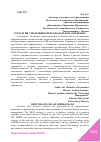 Научная статья на тему 'СТРАТЕГИИ УПРАВЛЕНИЯ ПЕРСОНАЛОМ ПАО "СБЕРБАНК"'