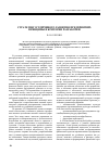 Научная статья на тему 'Стратегии устойчивого развития предприятий: принципы и критерии разработки'