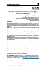 Научная статья на тему 'Стратегии выхода выпускников СПО на рынок труда: социологический анализ'