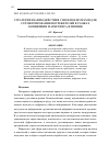 Научная статья на тему 'СТРАТЕГИИ ВЗАИМОДЕЙСТВИЯ С ИНФЛЮЕНСЕРАМИ ДЛЯ СЕГМЕНТИРОВАНИЯ ПОТРЕБИТЕЛЕЙ В РАМКАХ КОНЦЕПЦИИ МАРКЕТИНГА ВЛИЯНИЯ'