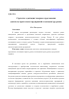 Научная статья на тему 'СТРАТЕГИЯ АДАПТАЦИИ ТОВАРНОГО ПРЕДЛОЖЕНИЯ ДВИГАТЕЛЕСТРОИТЕЛЬНЫХ ПРЕДПРИЯТИЙ К КОНЬЮНКТУРЕ РЫНКА'