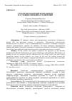 Научная статья на тему 'СТРАТЕГИЯ БУНКЕРНОЙ КОМПАНИИ РФ В УСЛОВИЯХ ВНЕШНИХ ОГРАНИЧЕНИЙ'