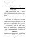 Научная статья на тему 'СТРАТЕГИЯ ЕС В ОТНОШЕНИИ ЦЕНТРАЛЬНО-СРЕДИЗЕМНОМОРСКОГО МАРШРУТА МИГРАЦИИ И ПОСТРАДАВШИХ ТРАНЗИТНЫХ ГОСУДАРСТВ САХЕЛЯ И ЛИВИИ'