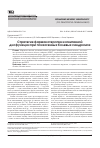 Научная статья на тему 'Стратегия фармакотерапии когнитивной дисфункции при психогенных болевых синдромах'