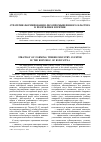Научная статья на тему 'Стратегия формирования лесопромышленного кластера в республике Бурятия'