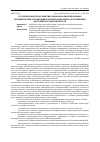 Научная статья на тему 'Стратегия и факторы развития социально ориентированных некоммерческих организаций в системе социального обслуживания населения Ростовской области'