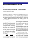 Научная статья на тему 'Стратегия и тактика проведения природоохранных мероприятий предприятиями черной металлургии'