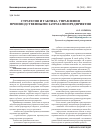 Научная статья на тему 'Стратегия и тактика управления производственными затратами предприятия'