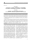 Научная статья на тему 'Стратегия и тактика выявления и разрешения системных проблемных ситуаций в экономике'