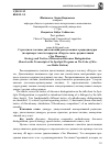 Научная статья на тему 'Стратегия и тактики диалогизации дискуссионного радиодискурса (на примере текстов передачи "в круге света" радиостанции "Эхо Москвы"'