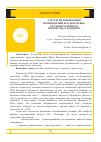 Научная статья на тему 'Стратегия именования произведений Ю. В. Бондарева: от раннего периода творчества к позднему'