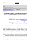 Научная статья на тему 'Стратегия кадровой политики по реорганизации кадров при закрытии Никелевого завода ЗФ ПАО «ГМК «Норильский никель»» в 2016 году'