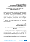 Научная статья на тему 'СТРАТЕГИЯ КИТАЯ В ОБЛАСТИ АУТСОРСИНГА МЕЖДУНАРОДНЫХ УСЛУГ'