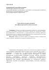 Научная статья на тему 'Стратегия культурного развития как мировоззренческая основа идеологии'