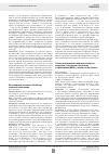 Научная статья на тему 'Стратегия лечение инфекций, вызванных высокорезистентными (XDR) штаммами синегнойной палочки у онкологических больных'