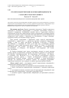 Научная статья на тему 'Стратегія маркетингових комунікацій підприємств санаторно-курортного бізнесу'