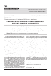 Научная статья на тему 'Стратегия мембранопротекции при ишемическом инсульте: задачи и возможности'