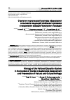 Научная статья на тему 'СТРАТЕГИЯ НАЦИОНАЛЬНОЙ СИСТЕМЫ ОБРАЗОВАНИЯ В КОНТЕКСТЕ ТЕНДЕНЦИЙ УСТОЙЧИВОГО РАЗВИТИЯ И СОХРАНЕНИЯ ПРИРОДНО-КУЛЬТУРНОГО НАСЛЕДИЯ'