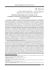 Научная статья на тему 'Стратегия нормотворчества и взгляды на нее с позиций классической и постклассической рациональности в юриспруденции'