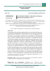 Научная статья на тему 'СТРАТЕГИЯ НУЛЕВОЙ ТОЛЕРАНТНОСТИ КИТАЯ В ПЕРИОД ПАНДЕМИИ COVID-19'