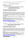 Научная статья на тему 'Стратегия пассивного энергопотребления в архитектурном проектировании жилых домов в условиях жаркого сухого климата'