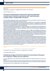 Научная статья на тему 'Стратегия планирования технического диагностирования и капитального ремонта технологических трубопроводов компрессорных станций ПАО "Газпром"'