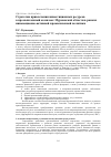 Научная статья на тему 'Стратегия привлечения инвестиционных ресурсов в промышленный комплекс Мурманской области в рамках инновационно-активной промышленной политики'