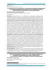 Научная статья на тему 'СТРАТЕГИЯ ПРОСТРАНСТВЕННОГО РАЗВИТИЯ РОССИЙСКОЙ ФЕДЕРАЦИИ: ПРОБЛЕМЫ ЭКОНОМИКО-ПРАВОВОГО ОБОСНОВАНИЯ РАЗВИТИЯ ТЕРРИТОРИЙ С НИЗКОЙ ПЛОТНОСТЬЮ НАСЕЛЕНИЯ'