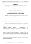 Научная статья на тему 'СТРАТЕГИЯ ПРЯМОЛИНЕЙНОСТИ В ИНТЕРНЕТ-МАРКЕТИНГЕ КАК НОВЫЙ ТРЕНД СОВРЕМЕННОГО РЕКЛАМНОГО РЫНКА'