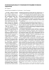 Научная статья на тему 'Стратегия рационального управления популяциями росомахи в Палеарктике'