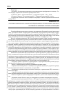 Научная статья на тему 'Стратегия развития АПК в рамках институционального регулирования в контексте вступления во Всемирную торговую организацию'