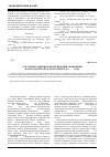 Научная статья на тему 'Стратегия развития и модернизации экономики Вологодской области на период до 2020 года'