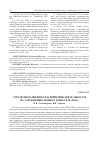 Научная статья на тему 'Стратегия развития и расширения деятельности на зарубежных рынках банка ВТБ (ПАО)'