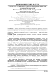 Научная статья на тему 'Стратегия развития кадров на предприятиях АПК Орловской области'