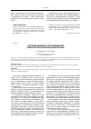 Научная статья на тему 'Стратегия развития кластеров предприятий в межотраслевой региональной интеграции'