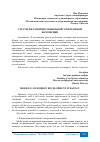 Научная статья на тему 'СТРАТЕГИЯ РАЗВИТИЯ МОБИЛЬНОЙ ЭЛЕКТРОННОЙ КОММЕРЦИИ'