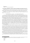 Научная статья на тему 'Стратегия развития России в XXI веке и национальная безопасность'