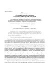 Научная статья на тему 'Стратегия развития турфирмы на основе рациональной логистики'